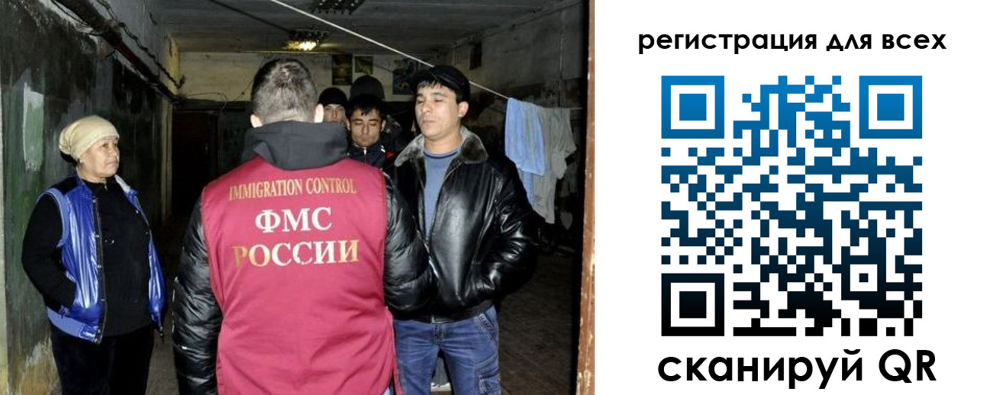 прописка для работы в Бронницах