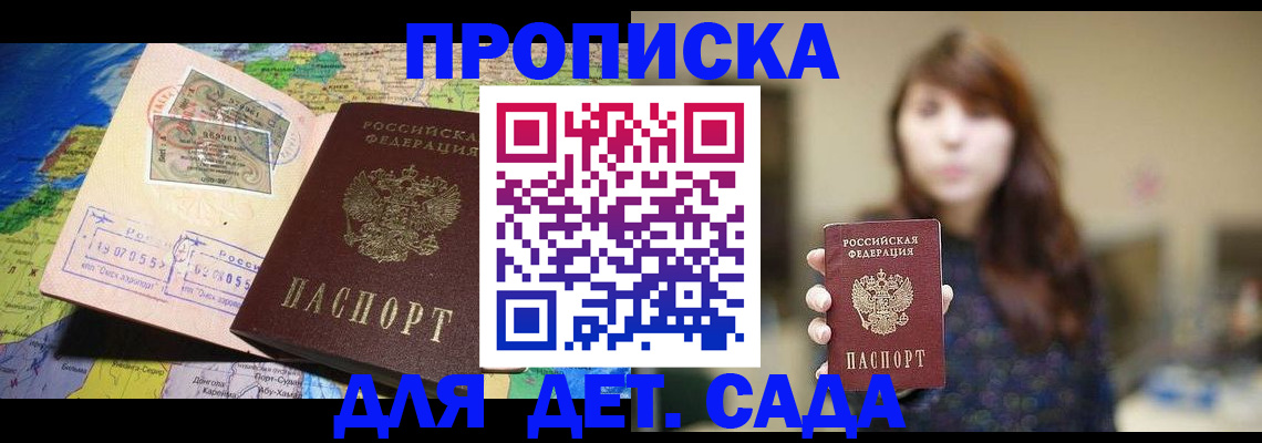 прописка гарантия в Бронницах