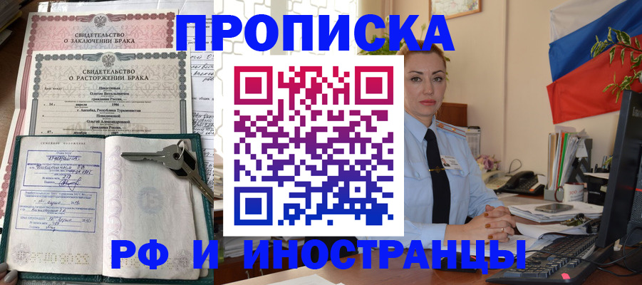 временная регистрация законно в Бронницах