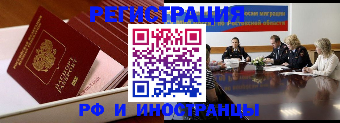 прописка штамп в Бронницах